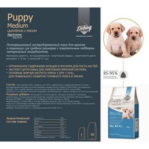 Dibaq Puppy Medium Chicken &...